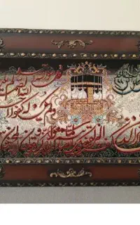 تابلو فرش وان یکاد