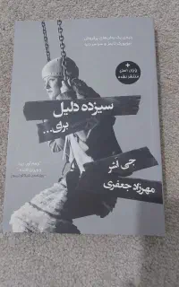 سه رمان حوزه نوجوان