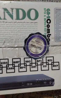 دستگاه دیجیتال