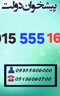 سیمکارت های همراه اول رند 0915.555.1464