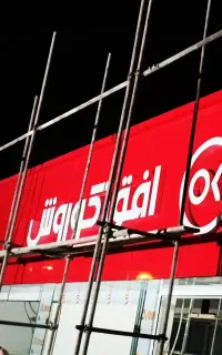 تابلوسازی. ساخت و خدمات