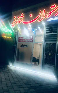 واگذاری رستوران باتجهیزات کامل
