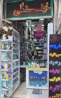 سیم کارت سامانتل اپتل شاتل رایتل ایرانسل همراه اول
