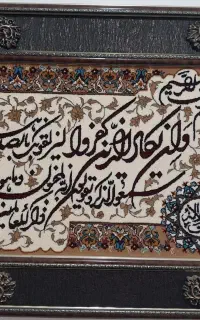 تابلوهای وان یکاد،پته،دیوارکوب