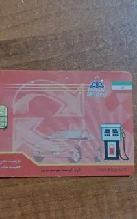 کارت سوخت گمشده در محدوده انقلاب