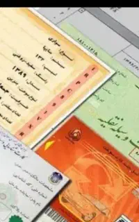 شامل کارت ملی، گواهینامه و کارت پایان خدمت