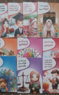 کتاب های آزمون استخدامی آموزش پرورش