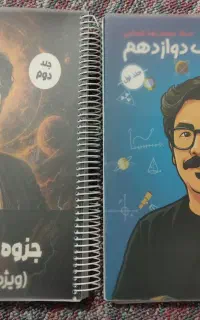 جزوه استاد شجاعی