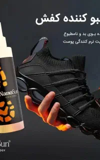 فروش ویژه شوینده‌های نانو با کیفیت بالا