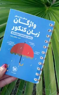 18 تا کتاب کمک درسی رشته انسانی