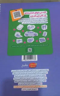 فلسفه ۱۲دهم انسانی