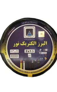 کابل 1/5*2 افشان
