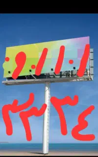 شماره ایرانسل روند