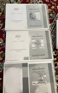 کتاب ارشد و‌ دکتری