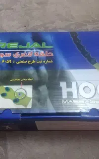 هولاهوپ یا حلقه لاغری رجال