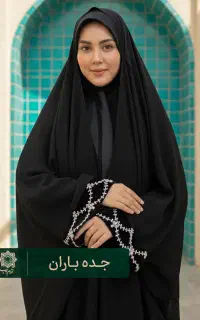 چادر مشکی زنانه جواهردوزی مدل باران (تک و عمده)