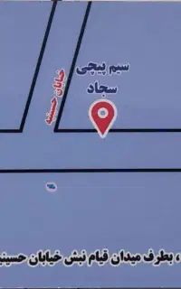 کارگاه تعمیرات و سیم پیچی سجاد