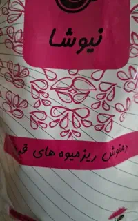 مشاوره گیاهی برای مشکلات گوارش و یبوست