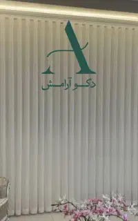 پرده مینیمال