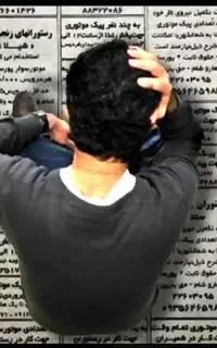 جویای کار هستم