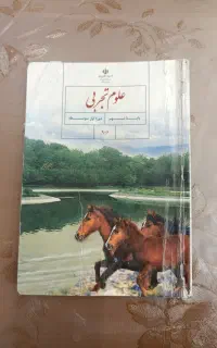 تدریس علوم نهم  توسط‌‌معلم‌‌رسمی
