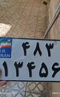 پلاک موتور
