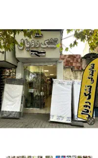 امامرضا ۲۳تکنفره ۶۵۰۰ دونفره ۱۰/۵۰۰ تشک رویال