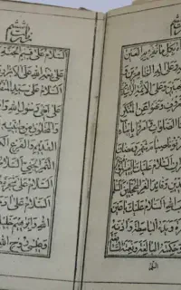 دعا،هرکجا نتیجه نگرفتی بیا پیش صاحب کتاب
