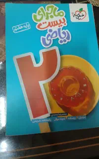 کتاب های کمک درسی هفتم