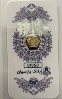 سکه پارسیان ۴ عدد ۵۰ سوتی