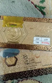 سکه پارسیان ۵۲۰ سوت