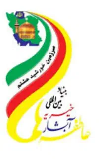 جذب پرسنل خیریه آبشار عاطفه ها