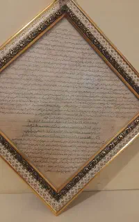 تابلو حرزامام‌جواد‌ارسال رایگان.پرداخت درب منزل