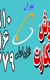 فروش سیمکارت ۰۹۱۰ تهران