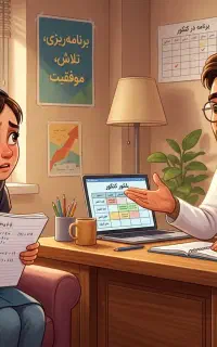 رزرو مشاوره کنکور ۴۰۶