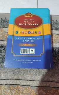 دیکشنری
