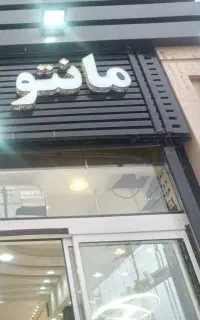 استخدام فروشنده خانم