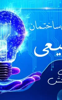 برق کاری ساختمان صفر تا صد