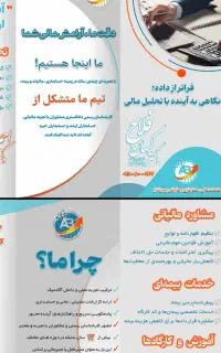 آموزش حسابداری و مالیاتی با نرم‌افزار آنلاین