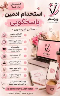 کاردر منزل
