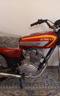 کویر 150