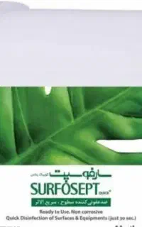 ضد عفونی سطوح