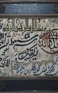تابلو فرش  وان یکاد ۲ میلیون و دویست هزار تومان