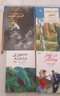 کتاب
