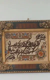 تابلو دستباف وان یکاد