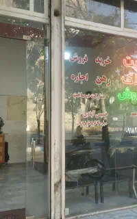 دعوت به همکاری