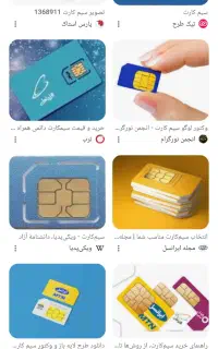 سیم کارت رند