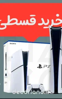 پلی استیشن اسلیم پرو PLAYSTATION 5 + اقساط آسان