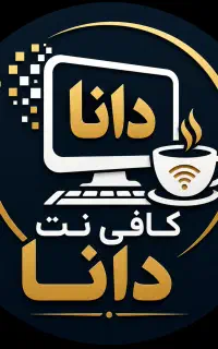 جذب همکار کافی نت