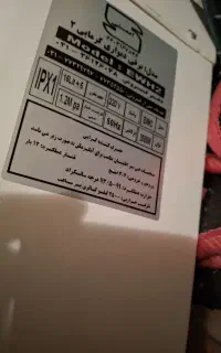 ابگرمکن برقی